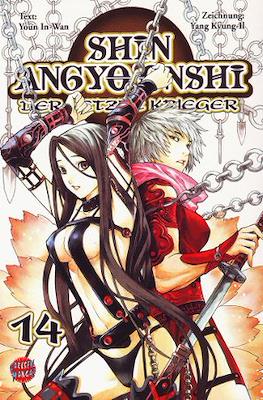 Shin Angyo Onshi - Der letzte Krieger #14