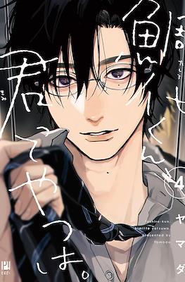 鯛代くん、君ってやつは。Tashiro-kun, Kimitte Yatsu wa. #4