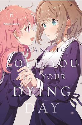 I Want to Love You Till Your Dying Day (Softcover) #6