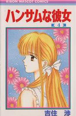 ハンサムな彼女 (Handsome na Kanojo) #4