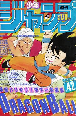 Weekly Shōnen Jump 1985 週刊少年ジャンプ #42