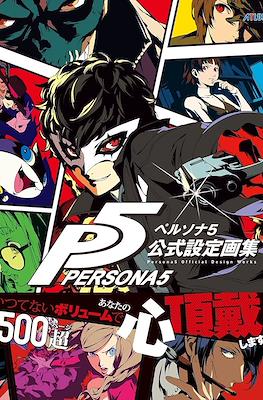 Persona 5 Official Design Works Artbook