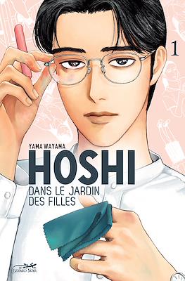 Hoshi dans le jardin des filles #1