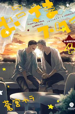 おこさまスター (Oko-sama Star) #4
