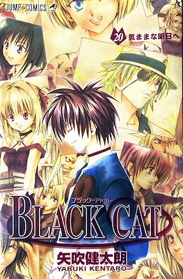 Black Cat ブラックキャット #20
