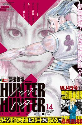ハンターハンター Hunter x Hunter 集英社ジャンプリミックス (Shueisha Jump Remix) 2024