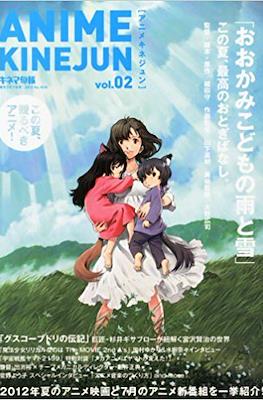 Anime Kinejun #2