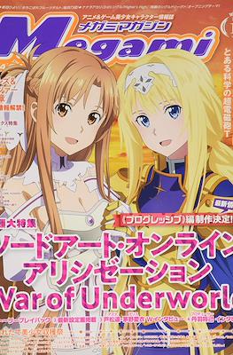 Megami Magazine メガミマガジン #246