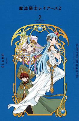 Magic Knight Rayearth 2 #2