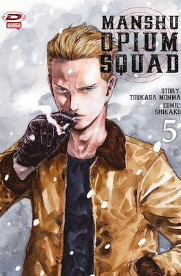Manshu Opium Squad #5