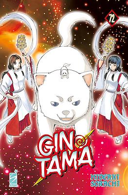 Gintama #72