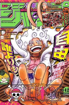 Weekly Shōnen Jump 2022 週刊少年ジャンプ (Revista) #42