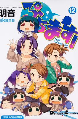ぷちます! Petit Idolm@ster (Puchimasu! Petit Idolm@ster) #12