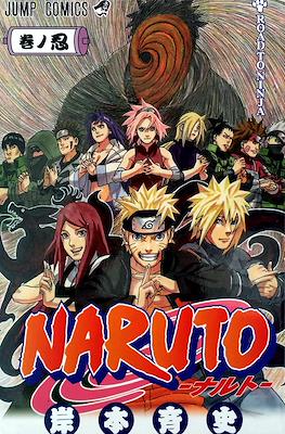 Naruto Movie Guestbooks