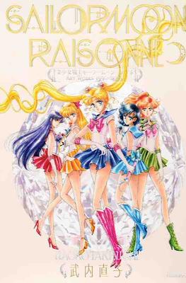 The Sailor Moon Raisonné (Art works 1991-2023)