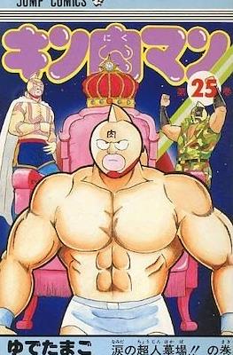 キン肉マン Kinnikuman #25