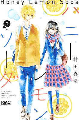 ハニーレモンソーダ (Honey Lemon Soda) #9
