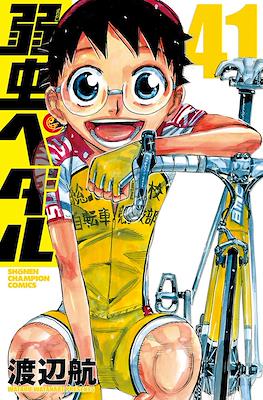 弱虫ペダル (Yowamushi Pedal) #41