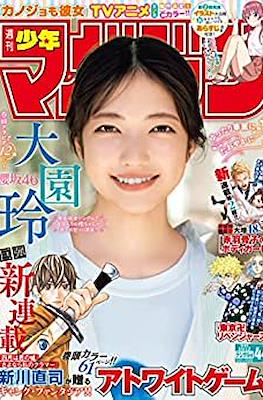 Weekly Shōnen Magazine 2022 / 週刊少年マガジン 2022 #44