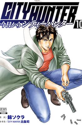 今日から City Hunter (Kyō Kara) #10