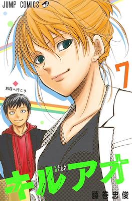 キルアオ (Kiruao / Kill Blue) #7