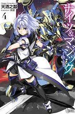 ナイツ＆マジック (Knight's & Magic) #4