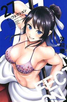インフェクション Infection #27