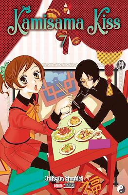 Kamisama Kiss (Rústica con sobrecubierta) #7