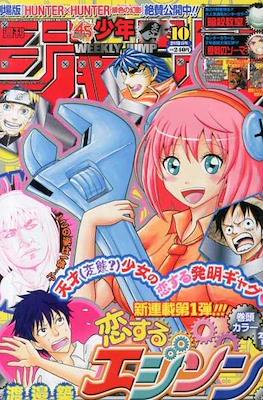 Weekly Shōnen Jump 2013 #10