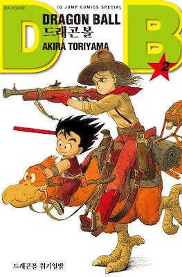 Dragon Ball #2