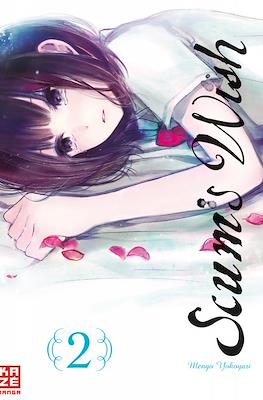 Scum's Wish #2