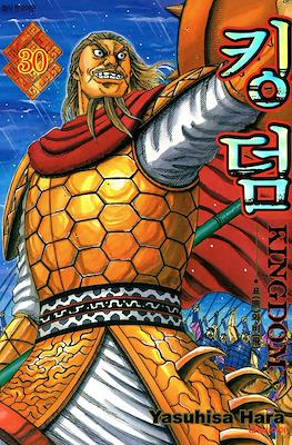 王者天下 (Kingdom) #30