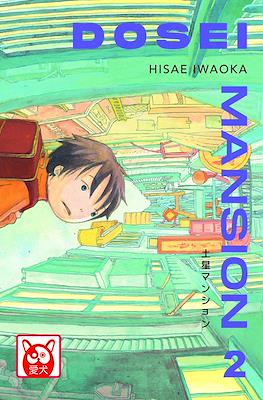 Dosei Mansion #2