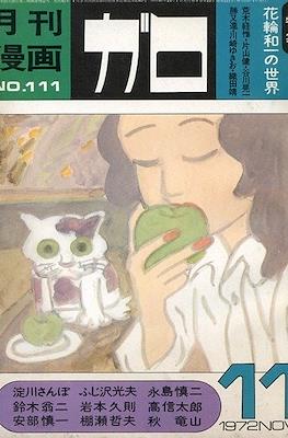 Garo #111