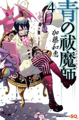 青の祓魔師 / Ao no Exorcist #4