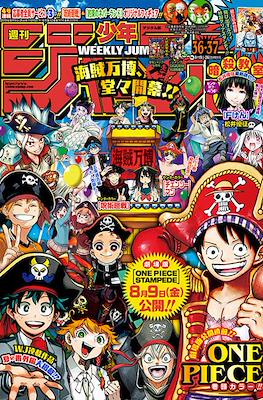 Weekly Shonen Jump 2019 #36-37