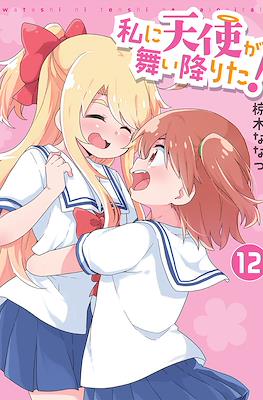 私に天使が舞い降りた！(Watashi ni Tenshi ga Maiorita! Wataten!: An Angel Flew Down to Me) (Rústica) #12