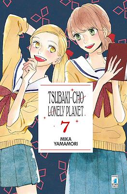 Tsubaki-cho Lonely Planet #7