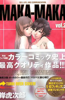 Maka Maka: Sex, Life, and Communication #2