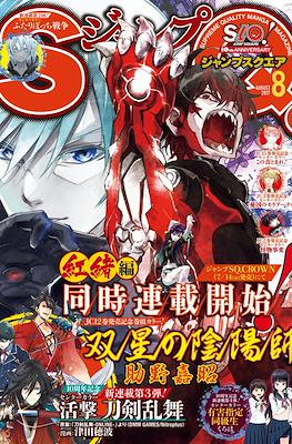 Jump SQ 2017 #8
