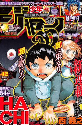 Weekly Shōnen Jump 2013 #42