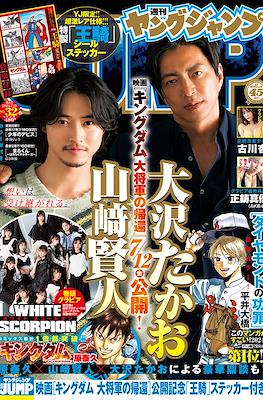 1132 週刊 ヤングジャンプ WEEKLY YOUNG JUMP 平成6年 1132 週刊 ヤングジャンプ WEEKLY YOUNG JUMP 平成6年｜本・雑誌