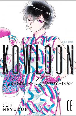 Kowloon Generic Romance #6