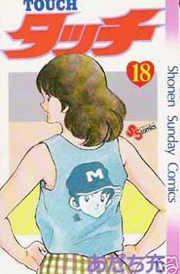 Touch #18