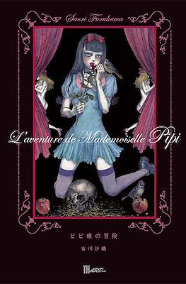 ピピ嬢の冒険 L'aventure de Mademoiselle Pipi