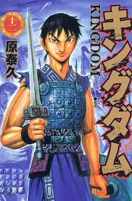 Kingdom #12