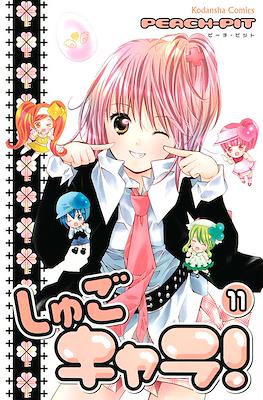 しゅごキャラ! (Shugo Chara!) #11
