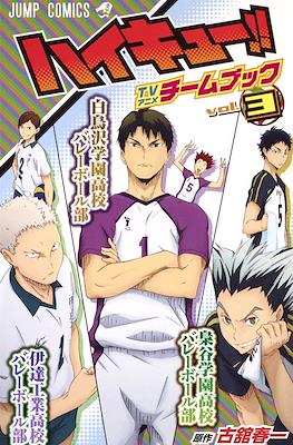 ハイキュー!! TVアニメチームブック Haikyu!! TV Anime Team #3