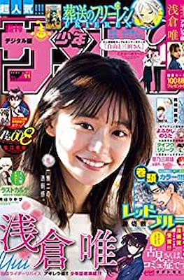 Weekly Shōnen Sunday 2022 / 週刊少年サンデー 2022 #11