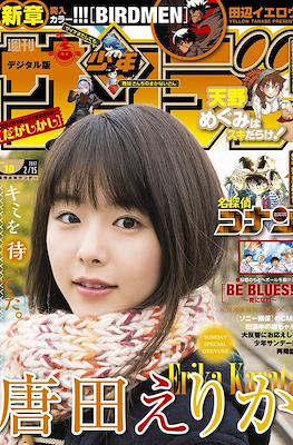 Weekly Shonen Sunday 2017 #10